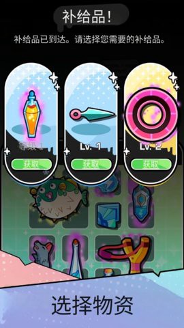 守护者力量中文版图2