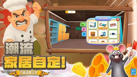 胖胖向前冲图1