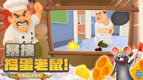 胖胖向前冲图2