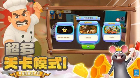 胖胖向前冲图3