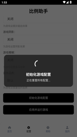 比例助手[图1]