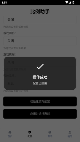 比例助手[图2]