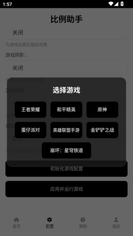 比例助手[图4]