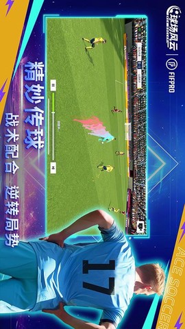 球场风云图2