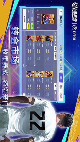 球场风云图3
