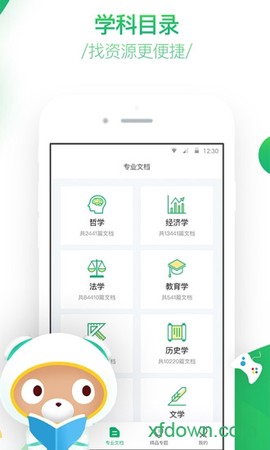 百度智慧课堂图2