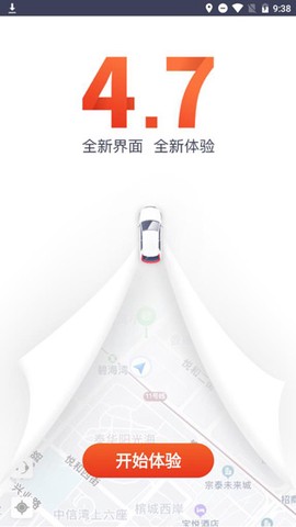 万顺车主[图2]