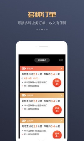 万顺车主图2