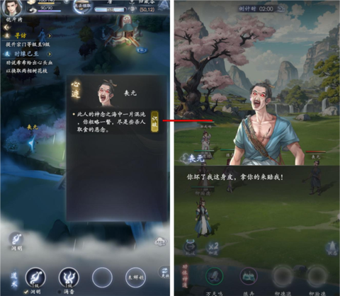 云深掌门路[图6]