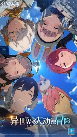 星痕共鸣[图1]