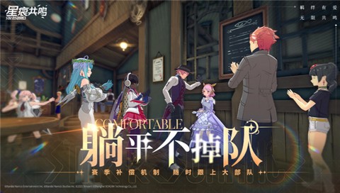 星痕共鸣图2