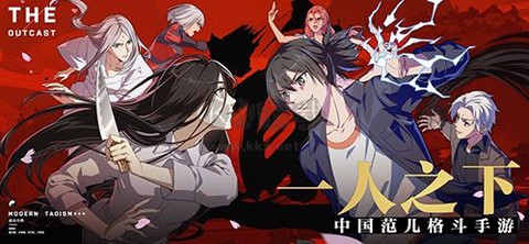 一人之下手游[图1]