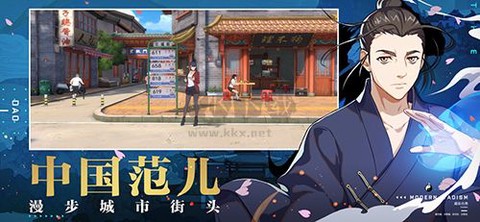 一人之下手游[图4]