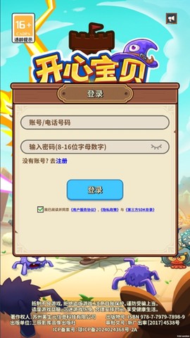 开心宝贝塔防[图1]