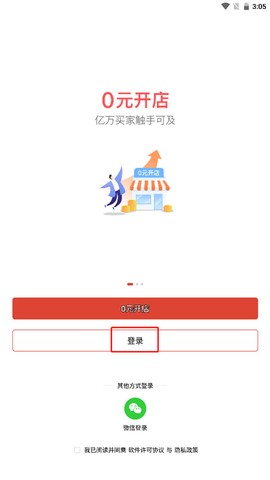拼多多商家工作台[图1]