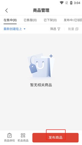 拼多多商家工作台[图2]