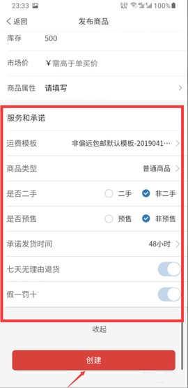 拼多多商家工作台[图4]