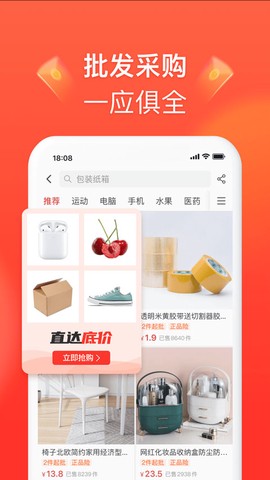 拼多多商家工作台图1