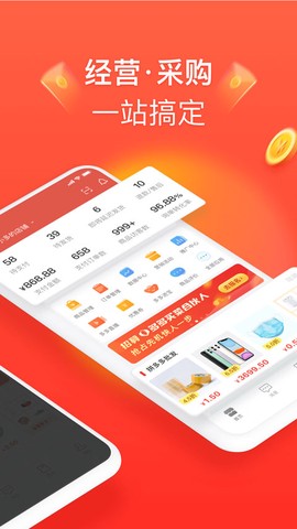拼多多商家工作台图3