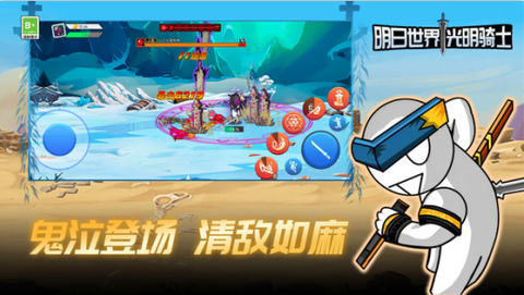 明日世界:光明骑士[图2]
