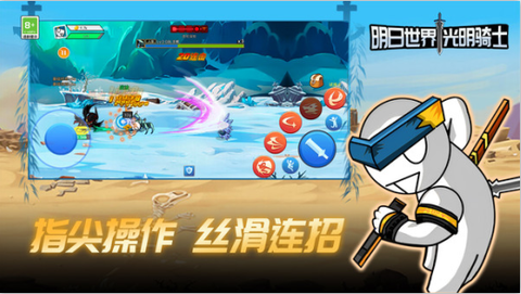 明日世界:光明骑士图3