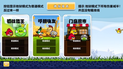 愤怒的小鸟肉鸽版[图2]