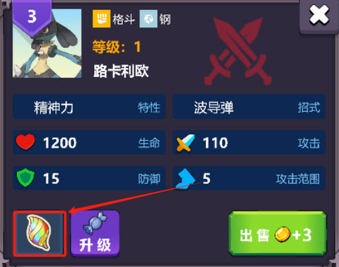 宝可梦自走棋[图2]