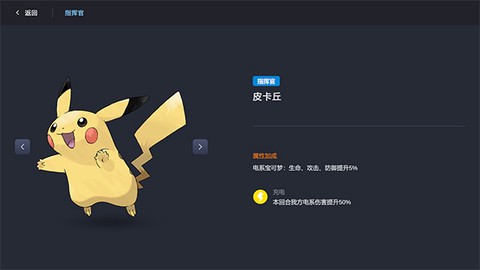宝可梦自走棋图2