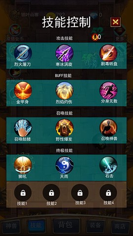 召个神兽来刷怪[图5]