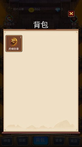 召个神兽来刷怪[图6]