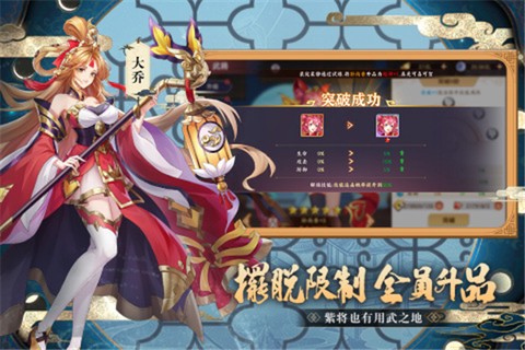 三国出击图1