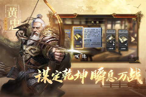 三国出击图2