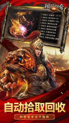 祖玛传奇图1