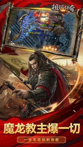 祖玛传奇图2
