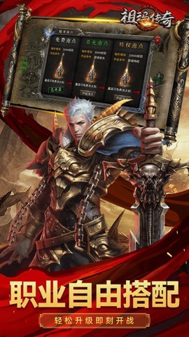 祖玛传奇图3