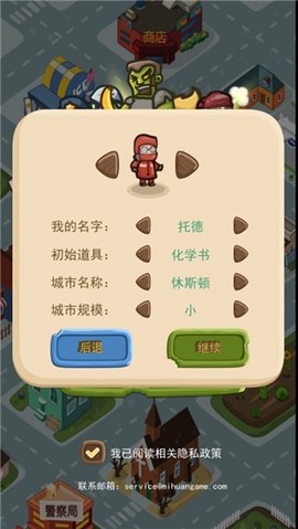 僵尸危城[图1]