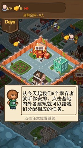 僵尸危城图3