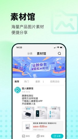 国人健康馆图2