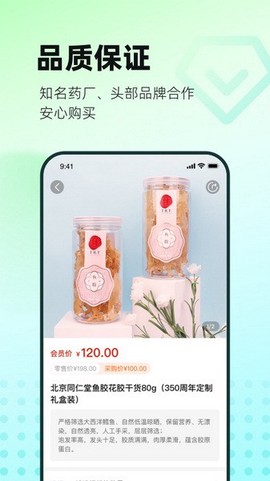 国人健康馆图3
