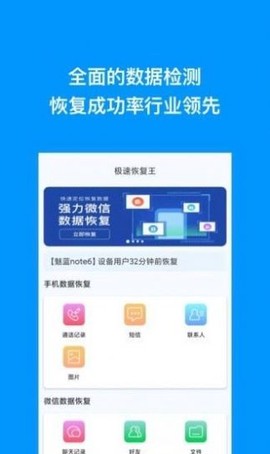 极速恢复王图1