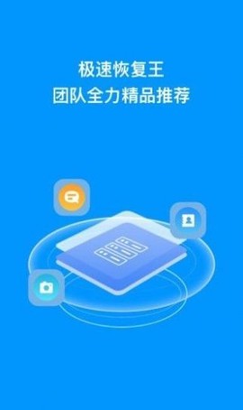 极速恢复王图2