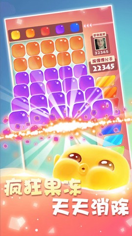 天天消果冻图1