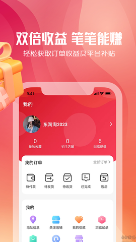 东淘严选图2
