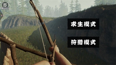 饥饿荒野求生-森林[图1]