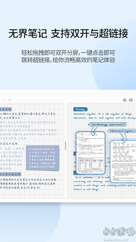 享做笔记图1