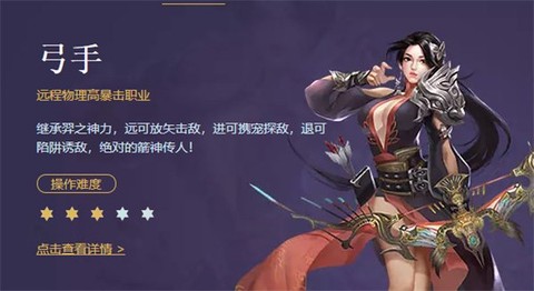 征途手游[图3]
