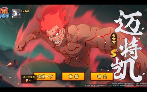 火影忍者手游凯怎么获得[图1]
