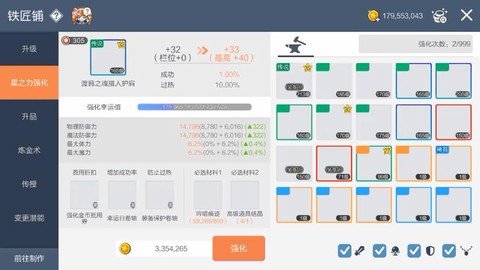 冒险岛2飞镖怎么加点[图1]