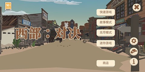 西部对决[图1]