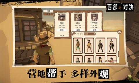 西部对决图3